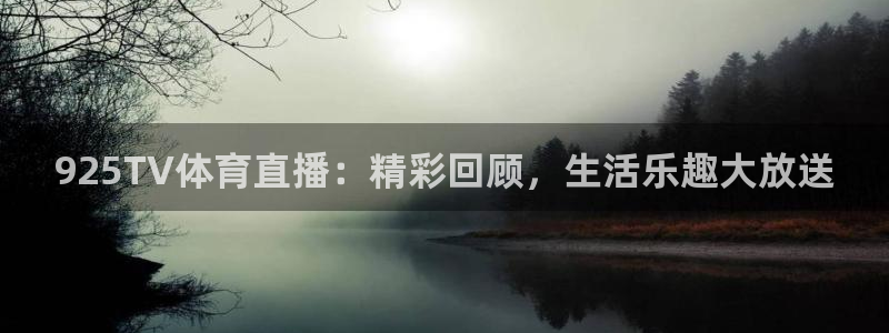 833直播