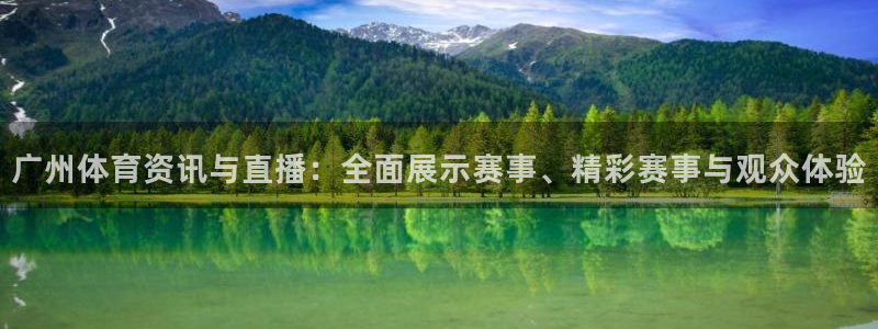 833免费看球直播